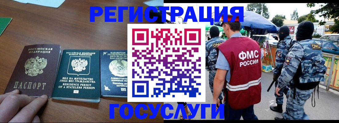 временная регистрация 2025 в Эртили