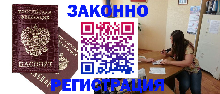 миграционный учет в Эртили