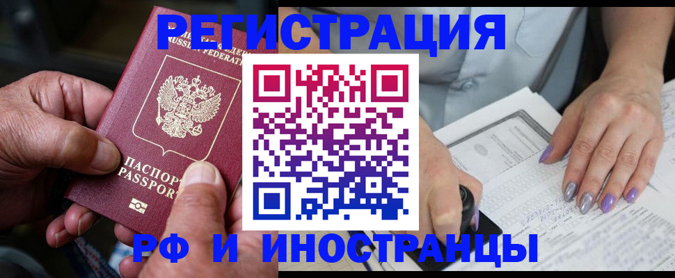 временная регистрация для всех в Эртили