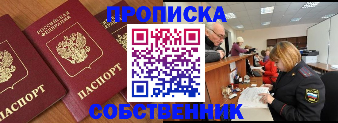 прописка ребенка в Эртили