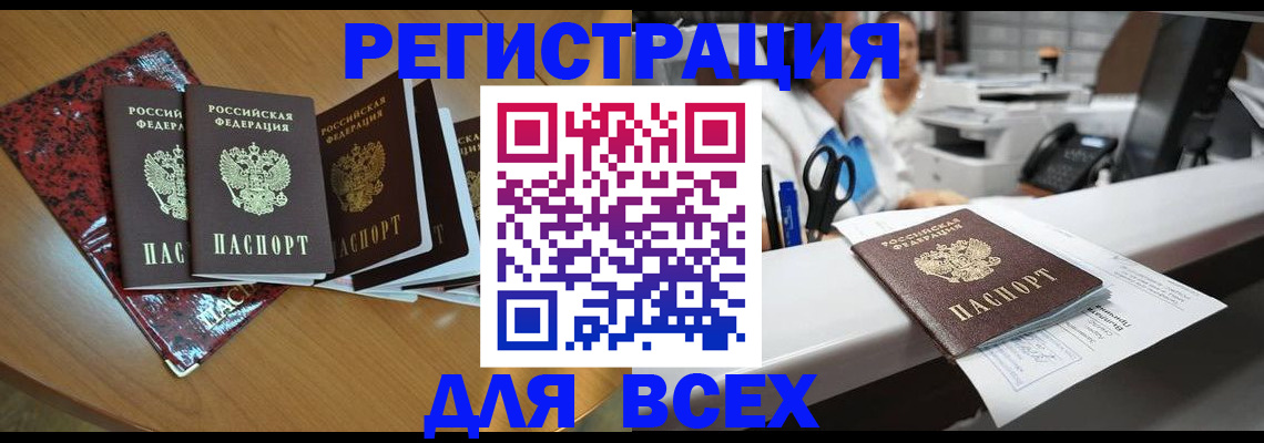 временная прописка в Эртили